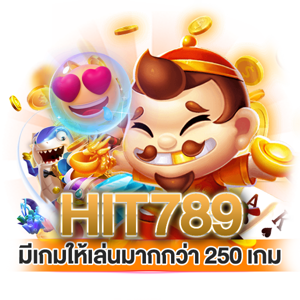 hit789 มีเกมให้เล่นมากกว่า 250 เกมสุดมัน