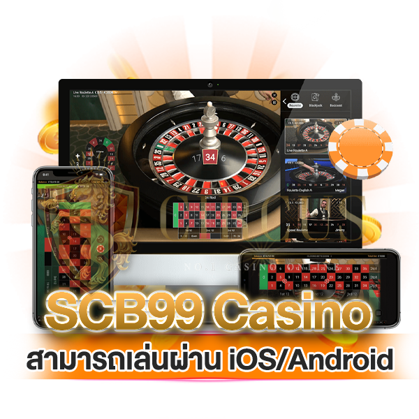 scb99 casino สามารถเล่นผ่านระบบ IOS เเละ Android